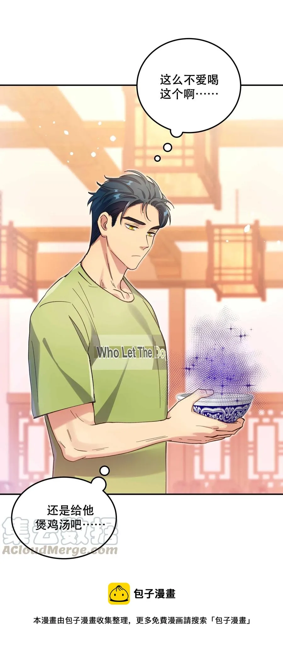 028 家事，莫多管。 第29页