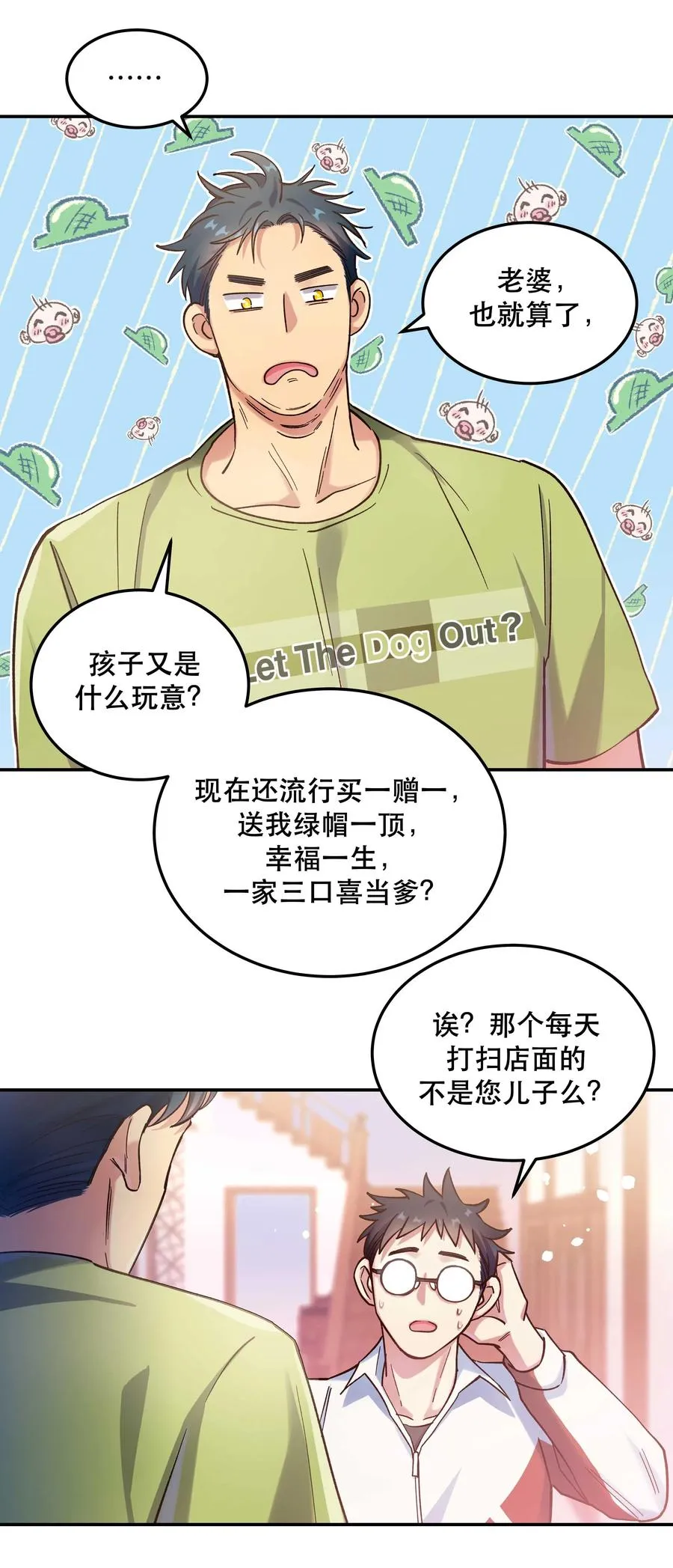 028 家事，莫多管。 第32页