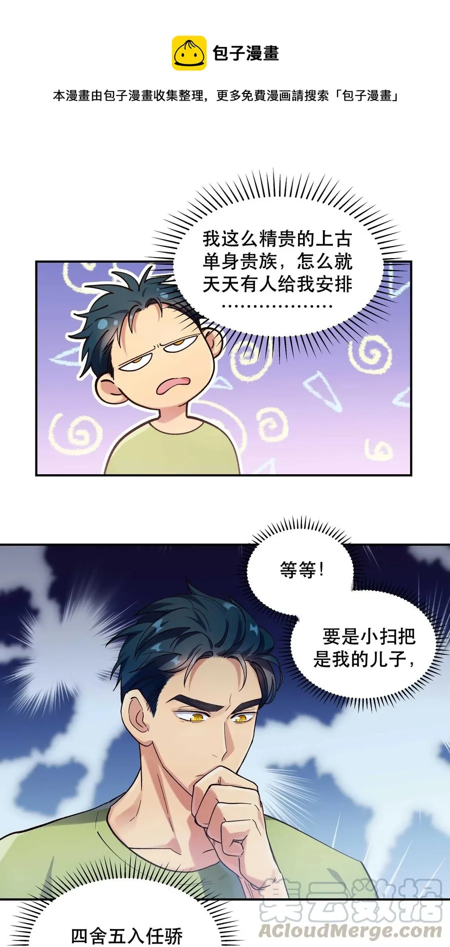 028 家事，莫多管。 第33页