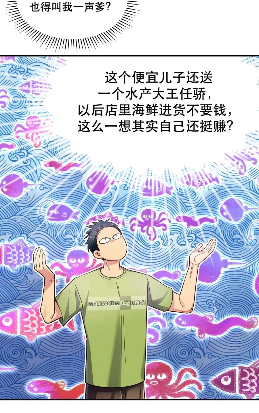 028 家事，莫多管。 第34页