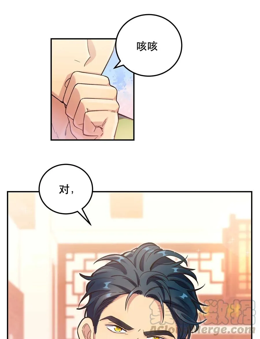 028 家事，莫多管。 第35页