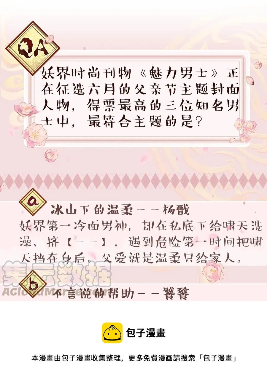 028 家事，莫多管。 第37页