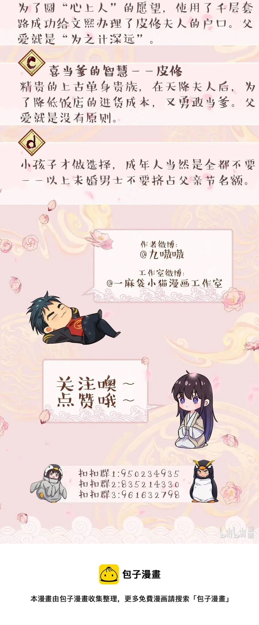 028 家事，莫多管。 第38页