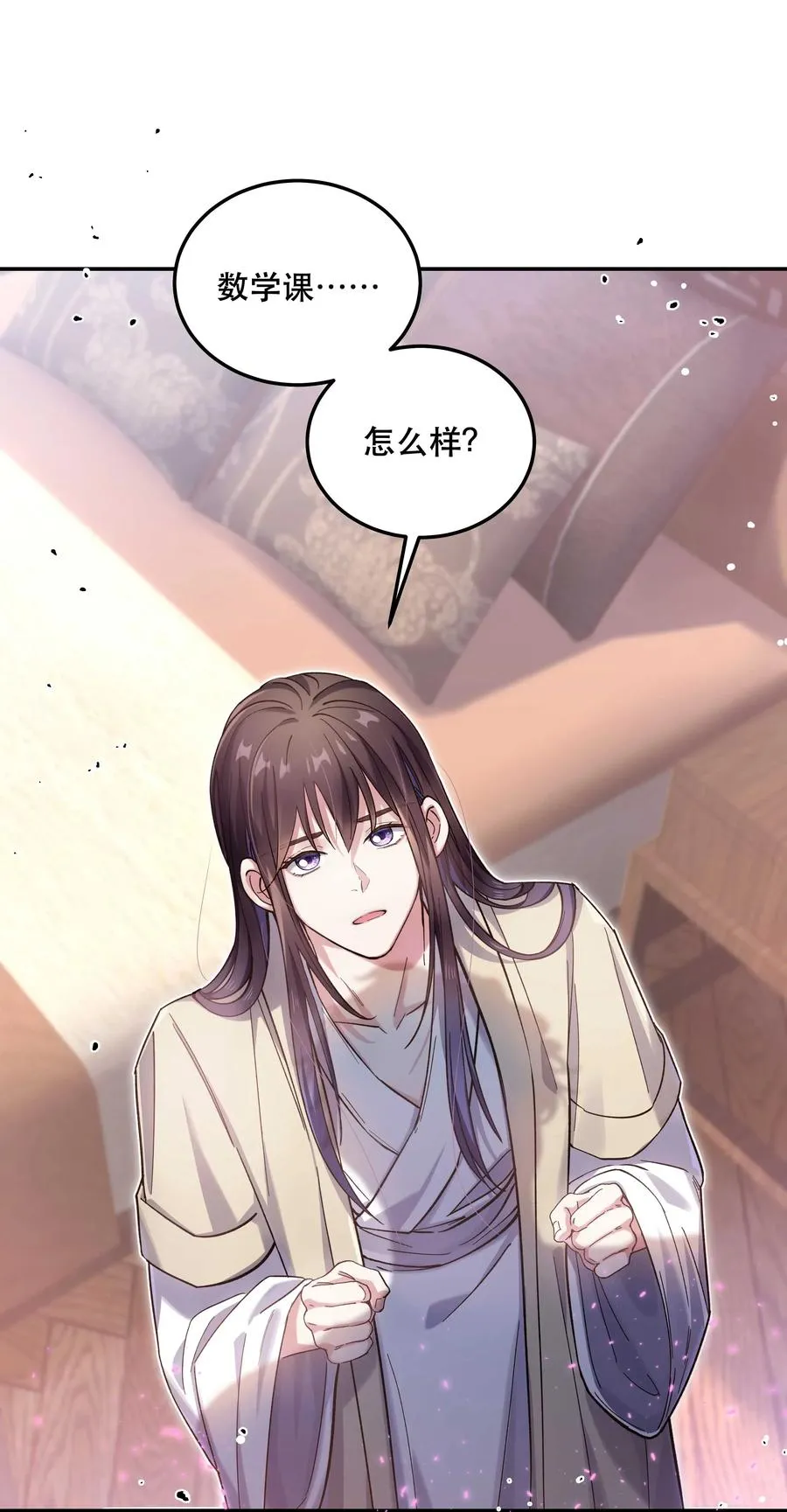 030 教书原来这么累…… 第2页