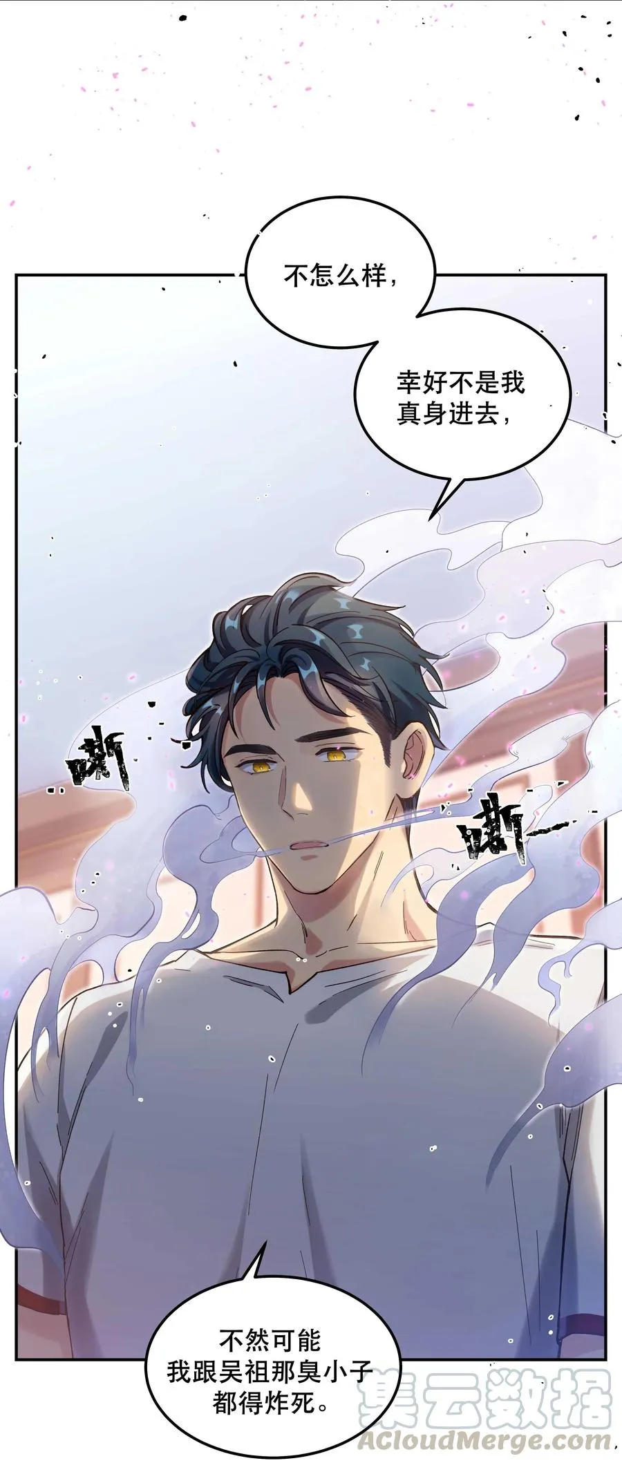 030 教书原来这么累…… 第3页