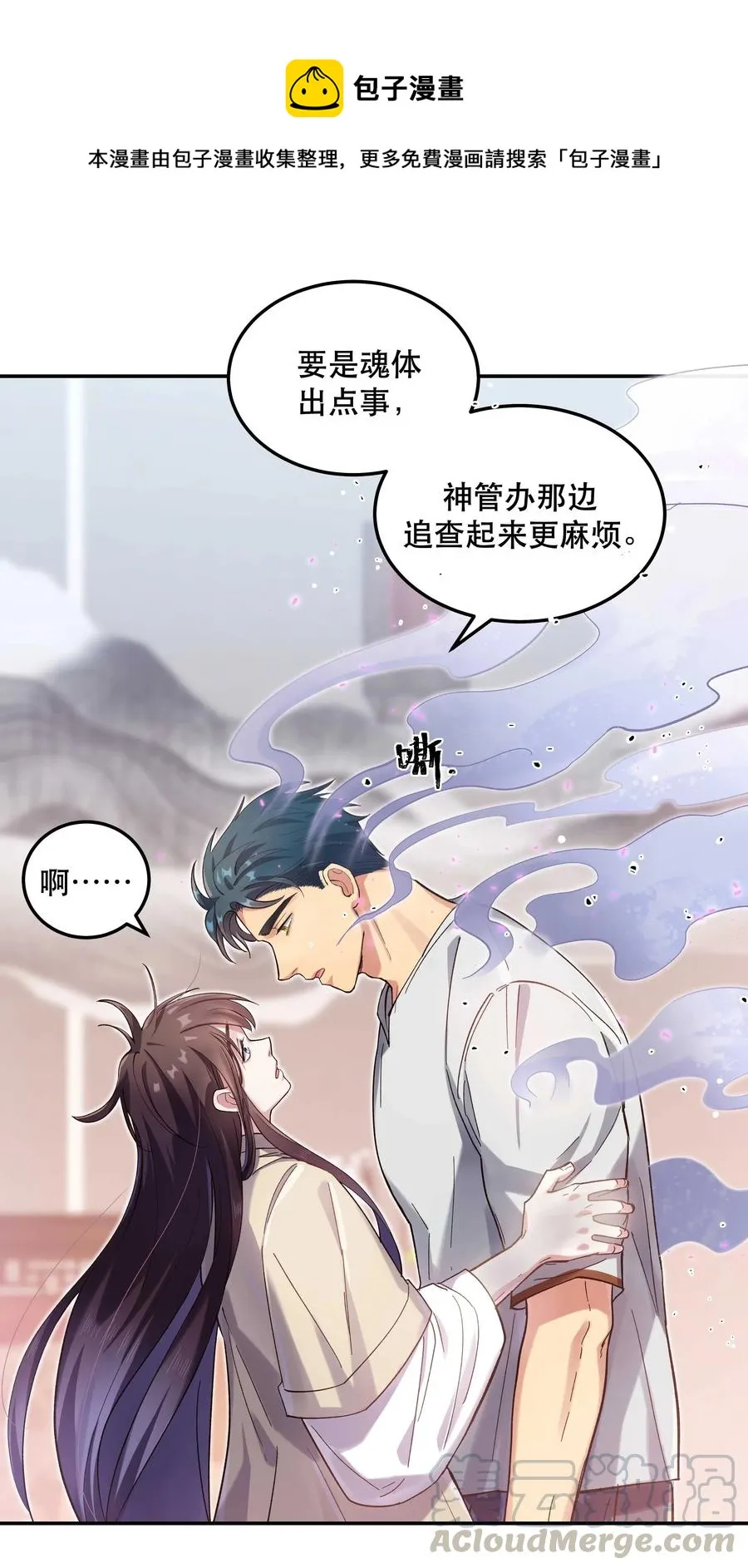 030 教书原来这么累…… 第5页