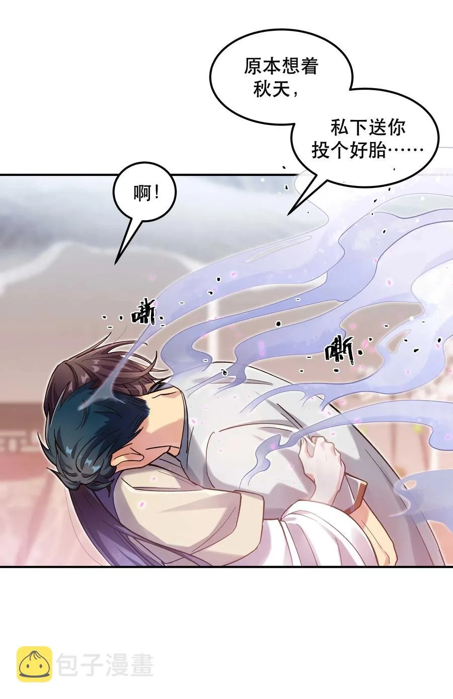 030 教书原来这么累…… 第6页