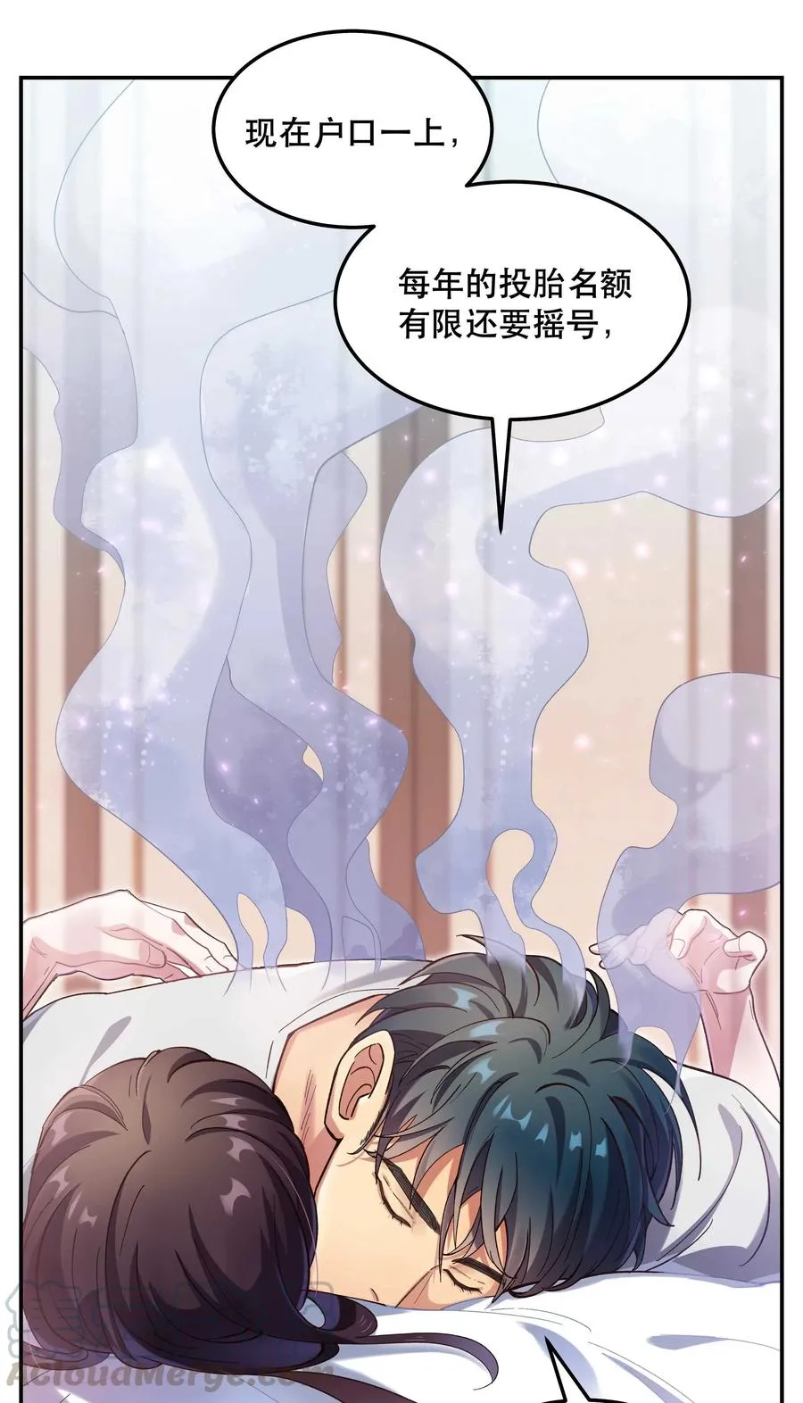 030 教书原来这么累…… 第7页