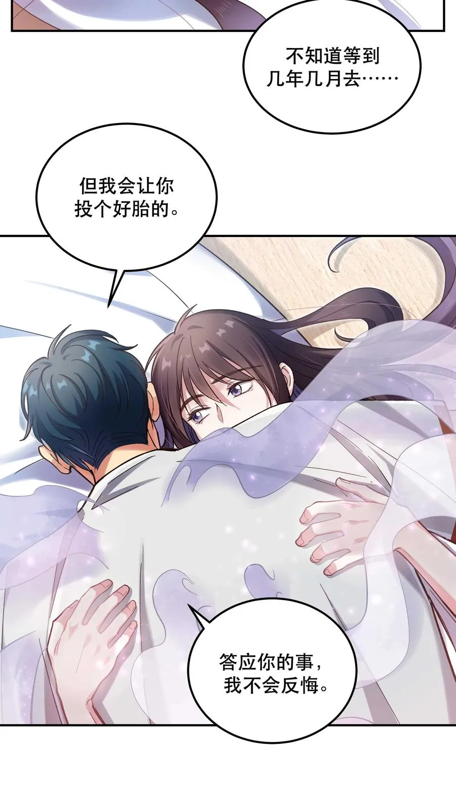 030 教书原来这么累…… 第8页