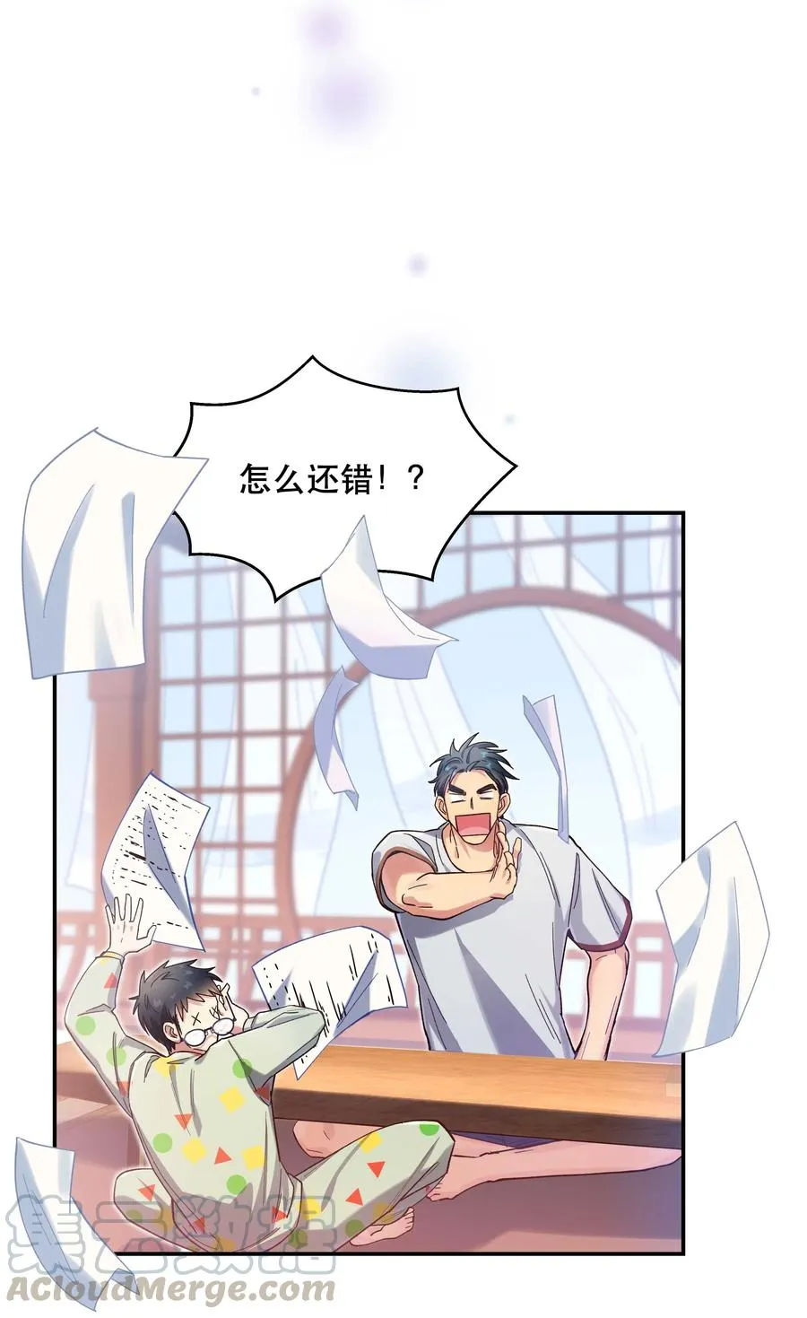 030 教书原来这么累…… 第11页
