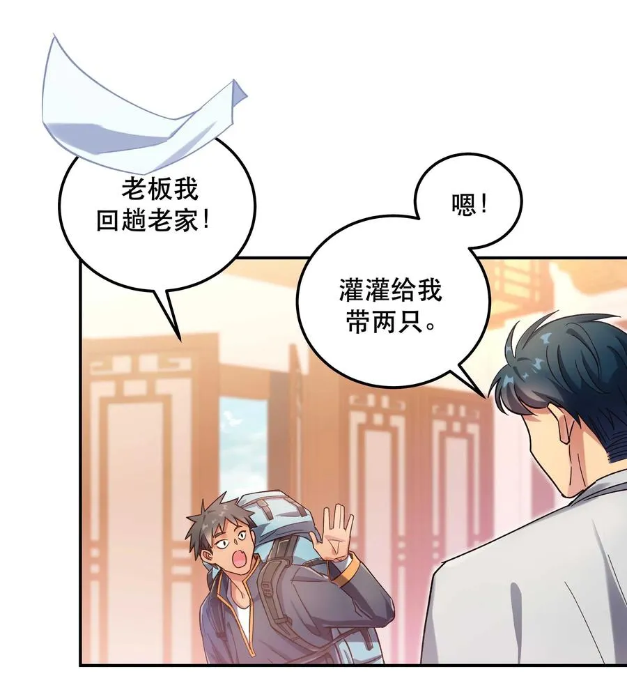 030 教书原来这么累…… 第12页
