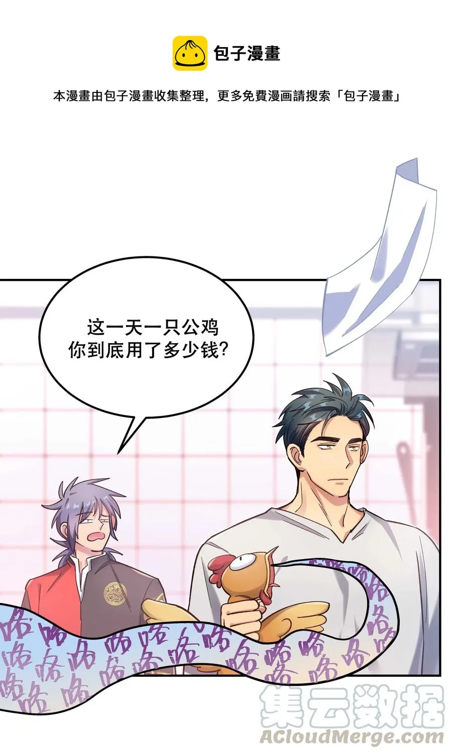 030 教书原来这么累…… 第13页