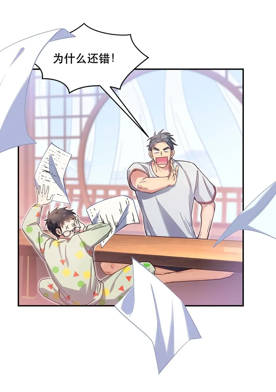 030 教书原来这么累…… 第14页