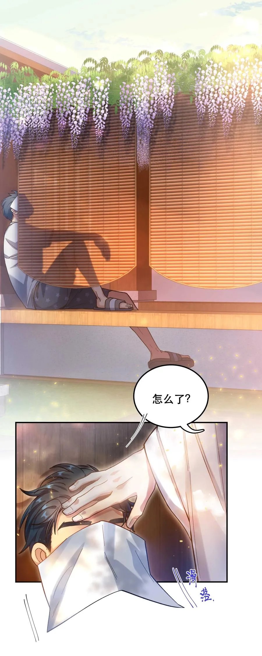 030 教书原来这么累…… 第16页