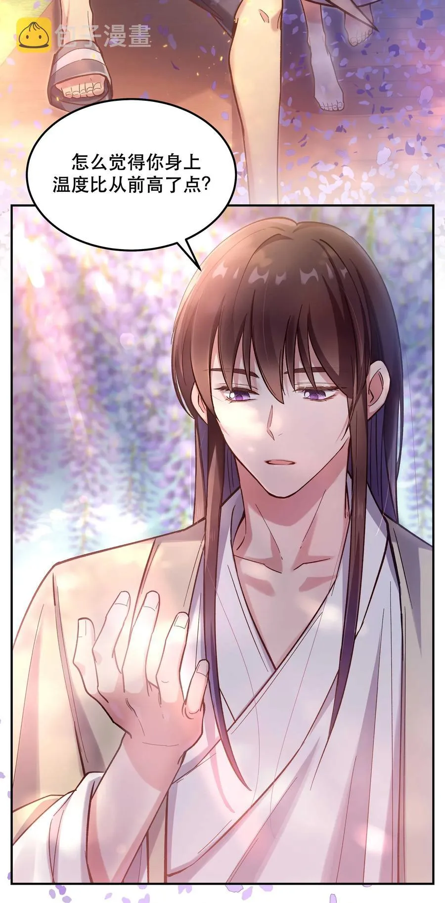 030 教书原来这么累…… 第18页