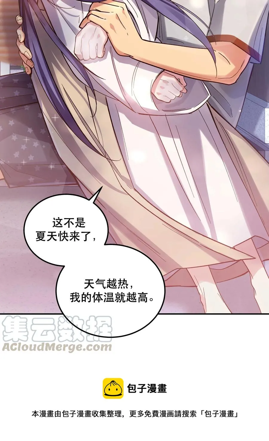 030 教书原来这么累…… 第21页