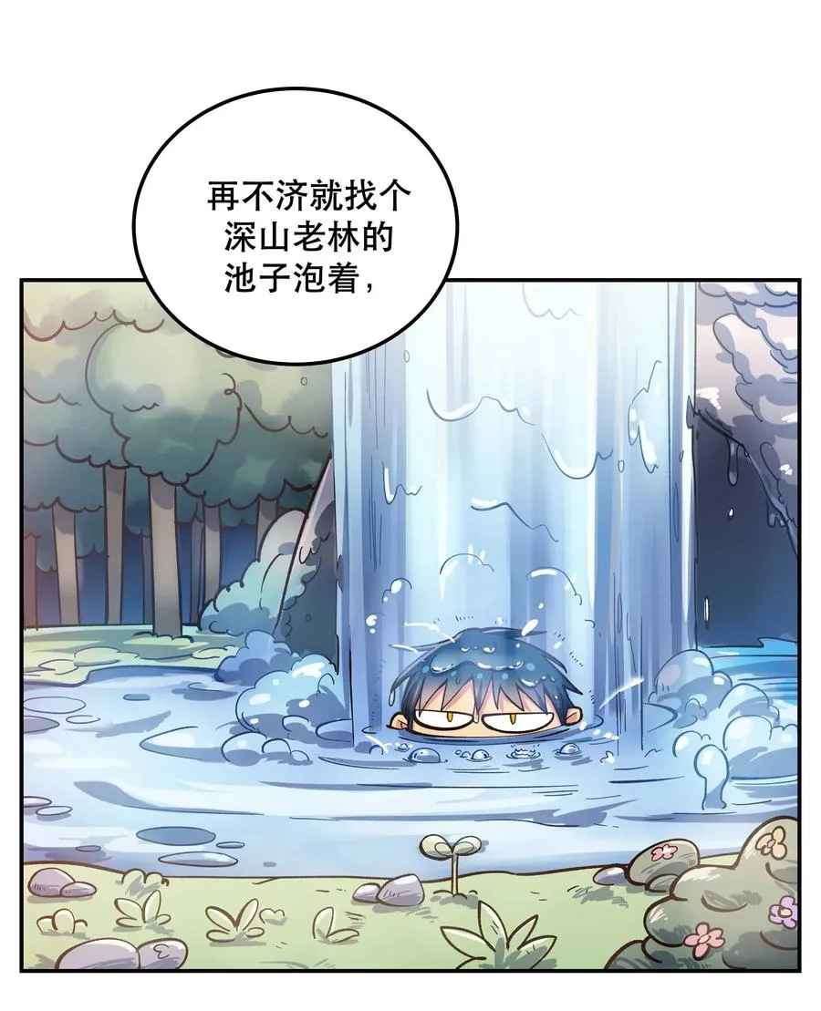 030 教书原来这么累…… 第24页