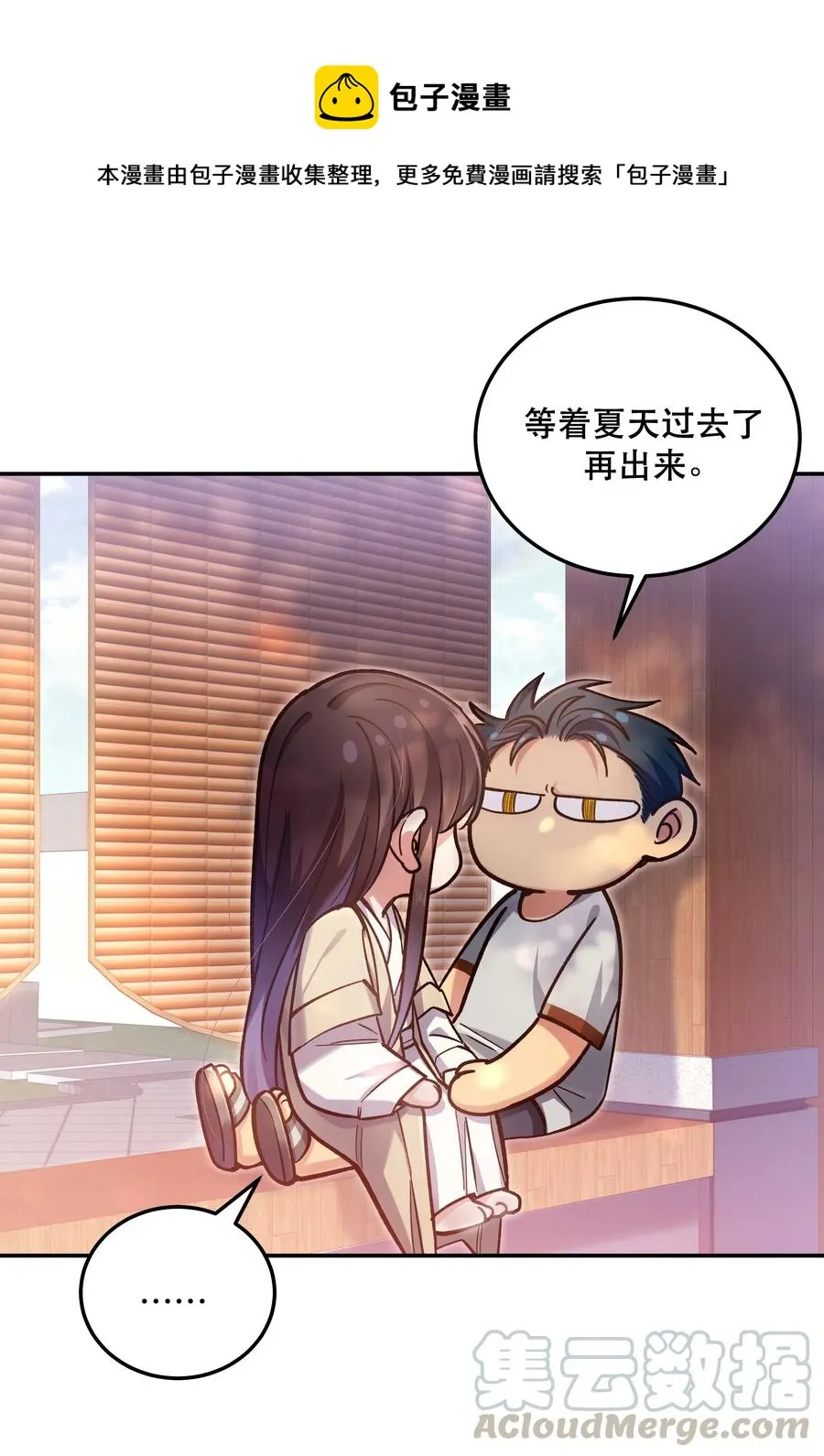 030 教书原来这么累…… 第25页