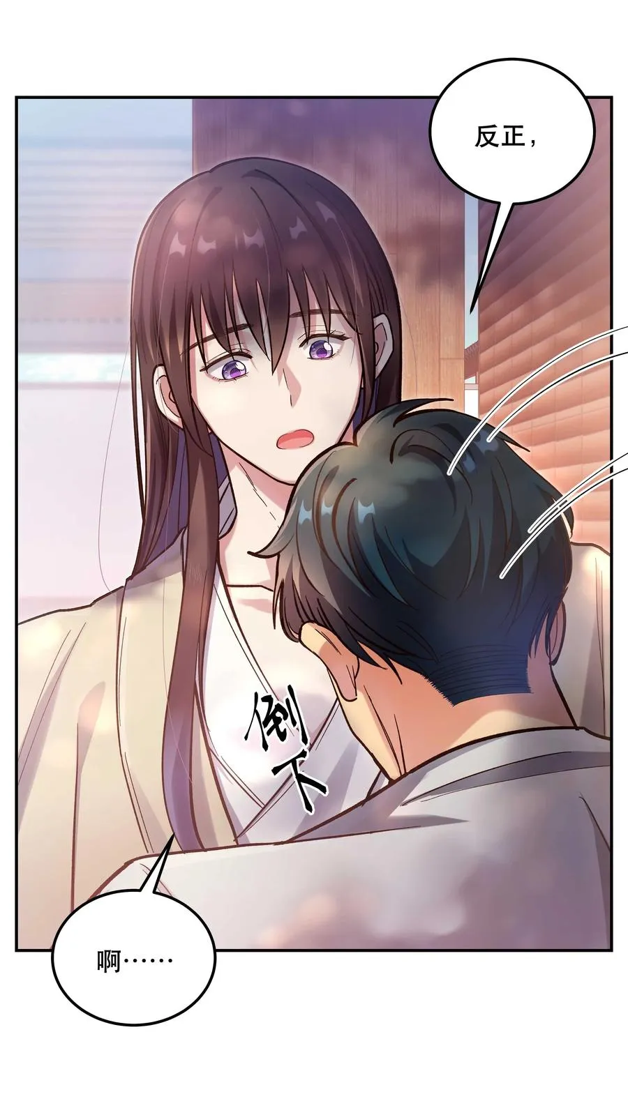 030 教书原来这么累…… 第26页