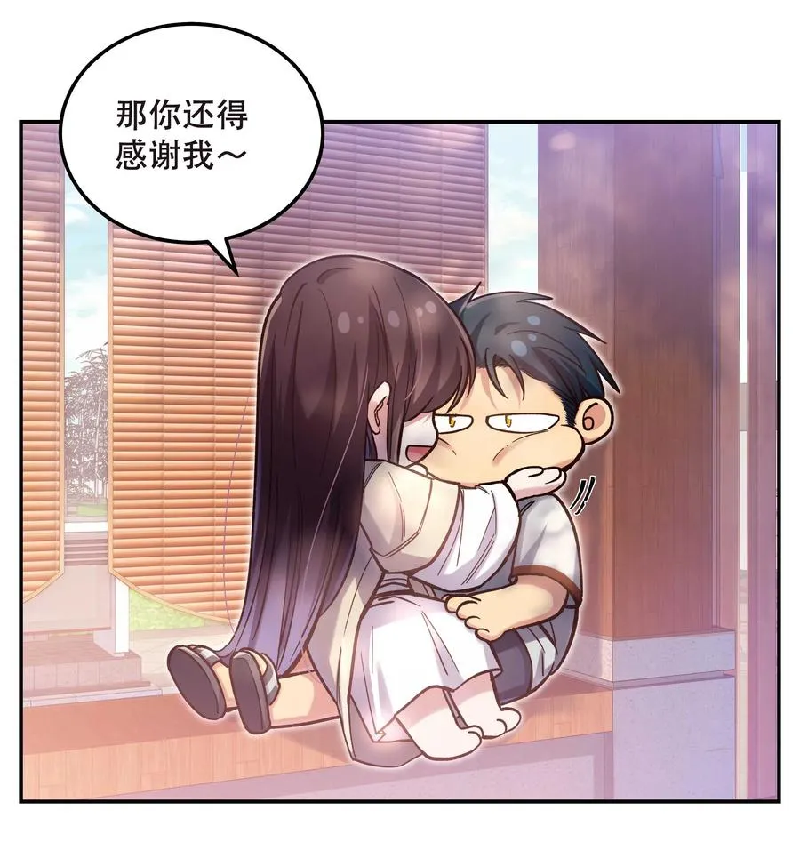 030 教书原来这么累…… 第30页