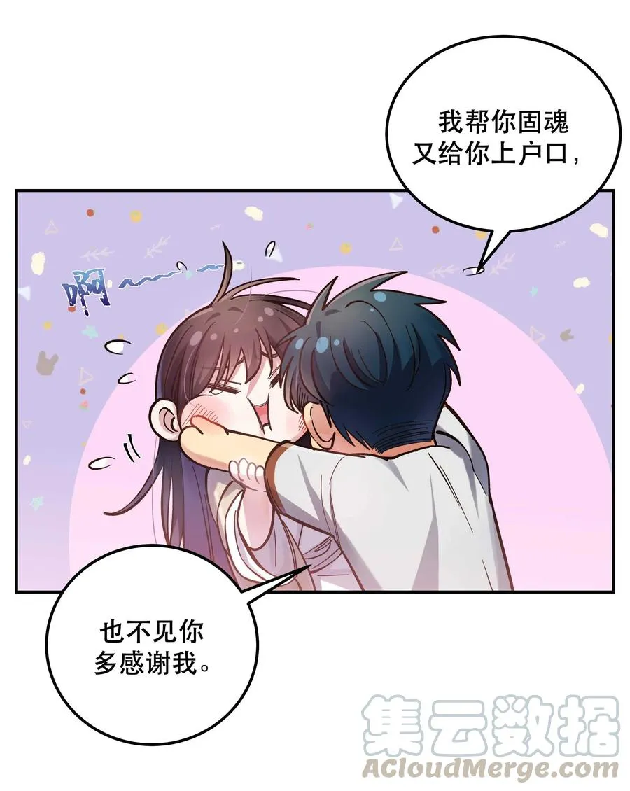 030 教书原来这么累…… 第31页