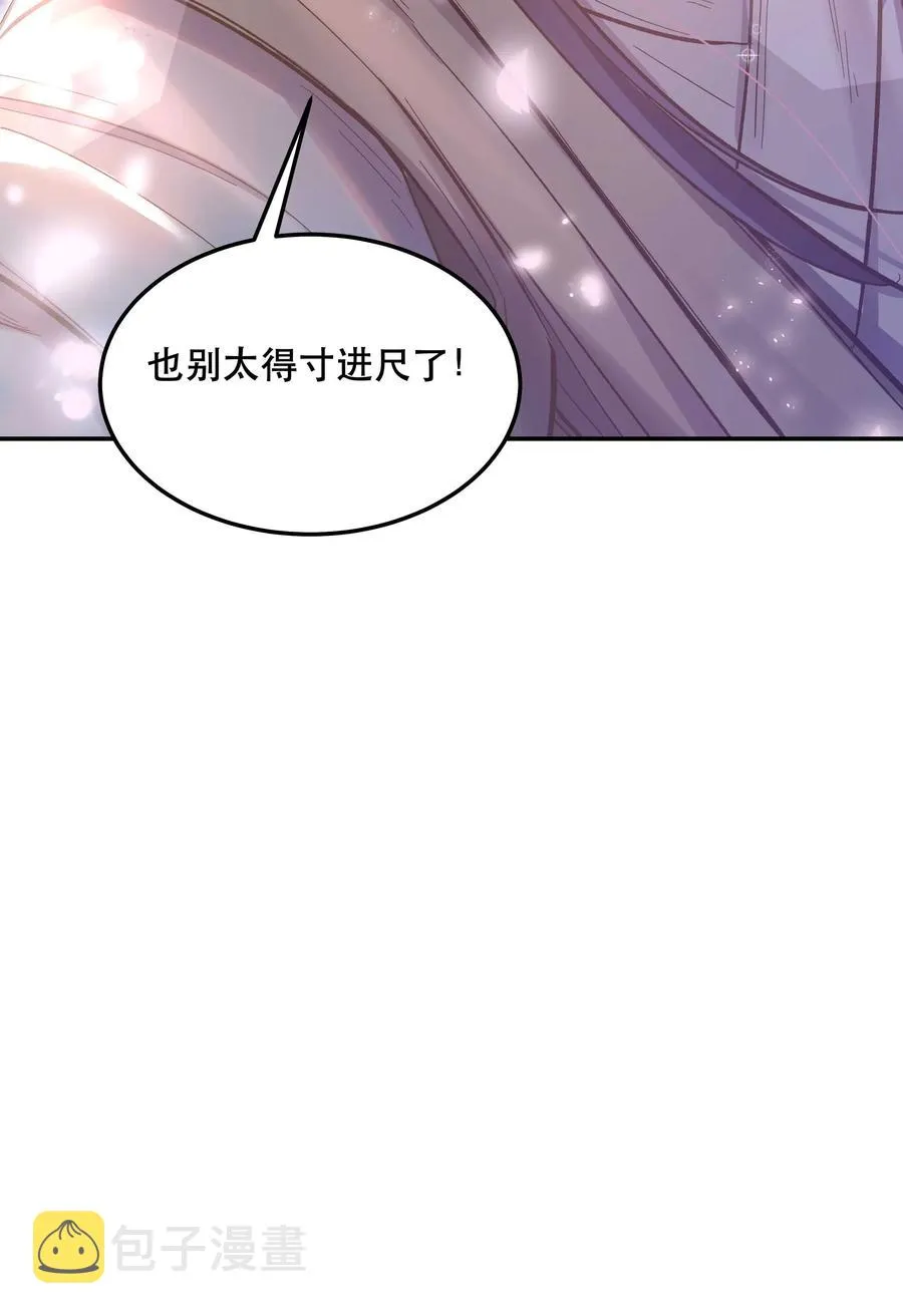030 教书原来这么累…… 第34页