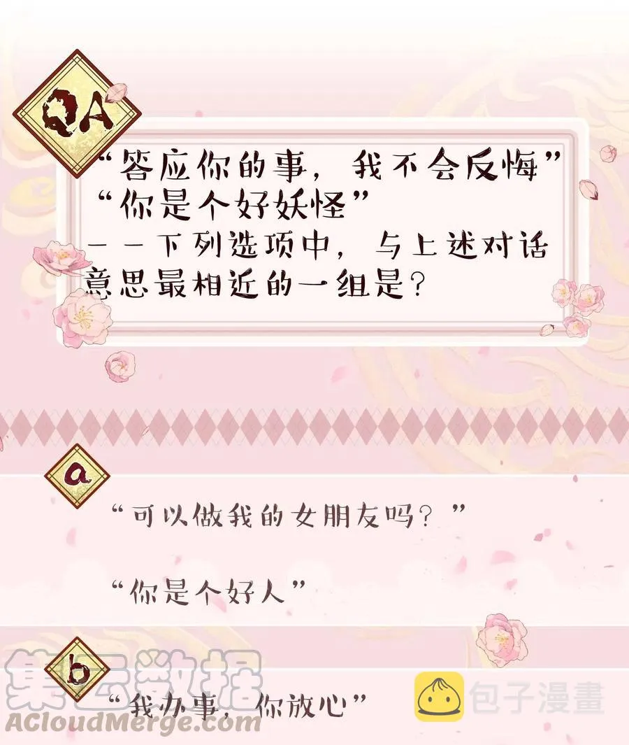 030 教书原来这么累…… 第35页