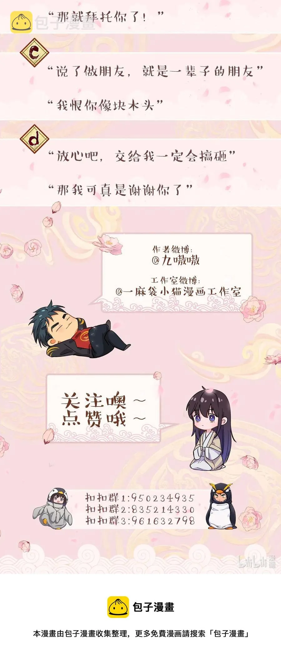 030 教书原来这么累…… 第36页