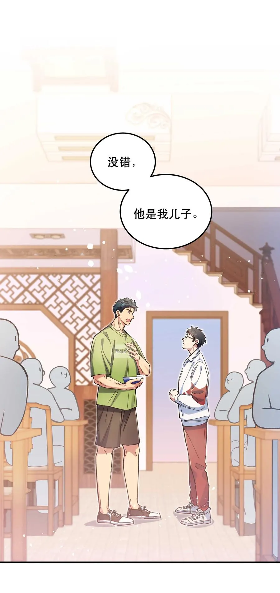 029 我去给他补习了！ 第2页