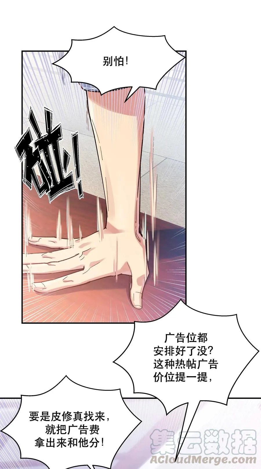 029 我去给他补习了！ 第7页