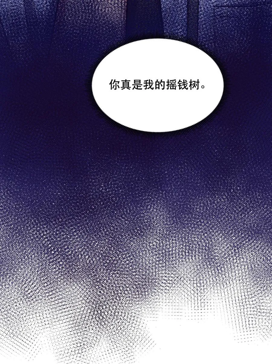 029 我去给他补习了！ 第12页