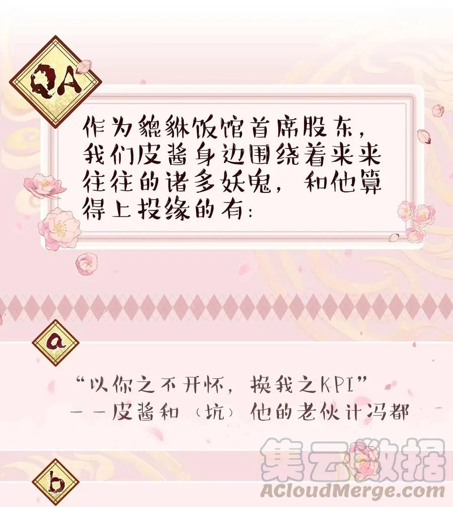 029 我去给他补习了！ 第39页
