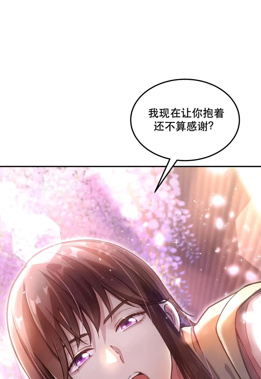 031 小东西会威胁人了？ 第2页