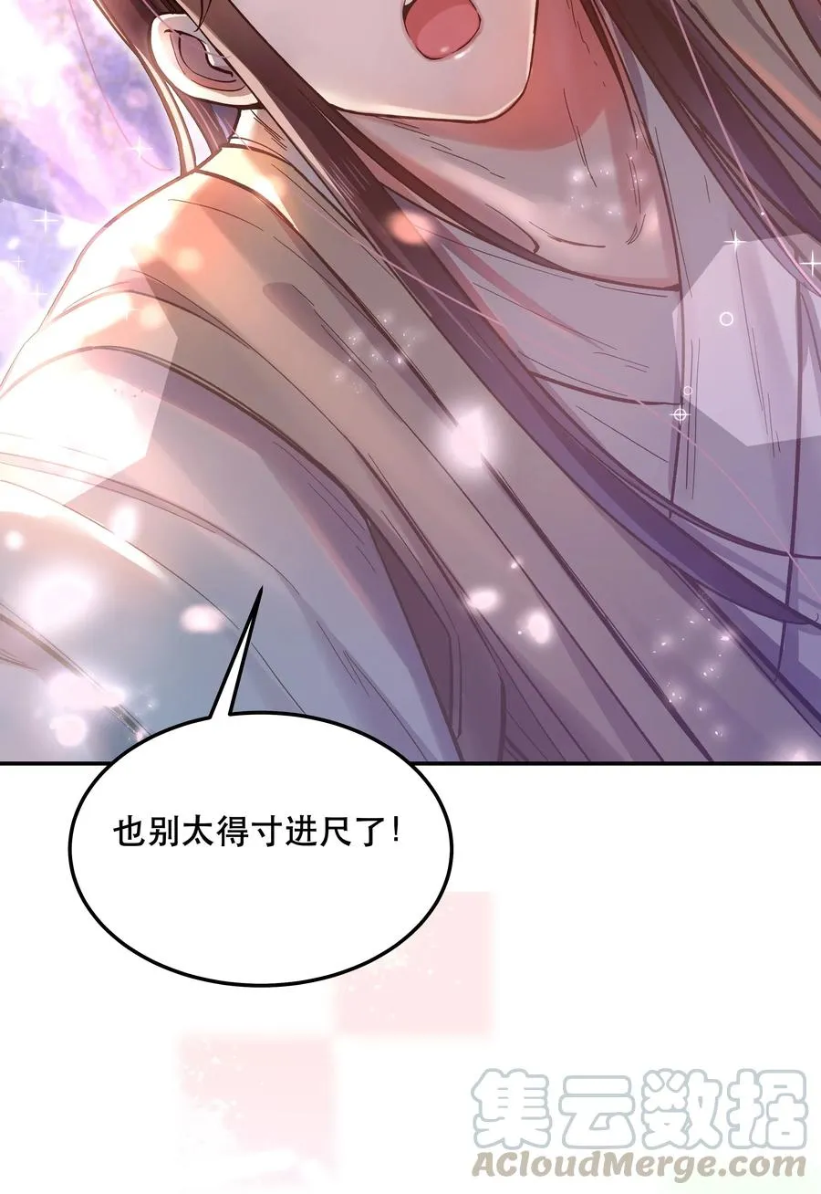 031 小东西会威胁人了？ 第3页