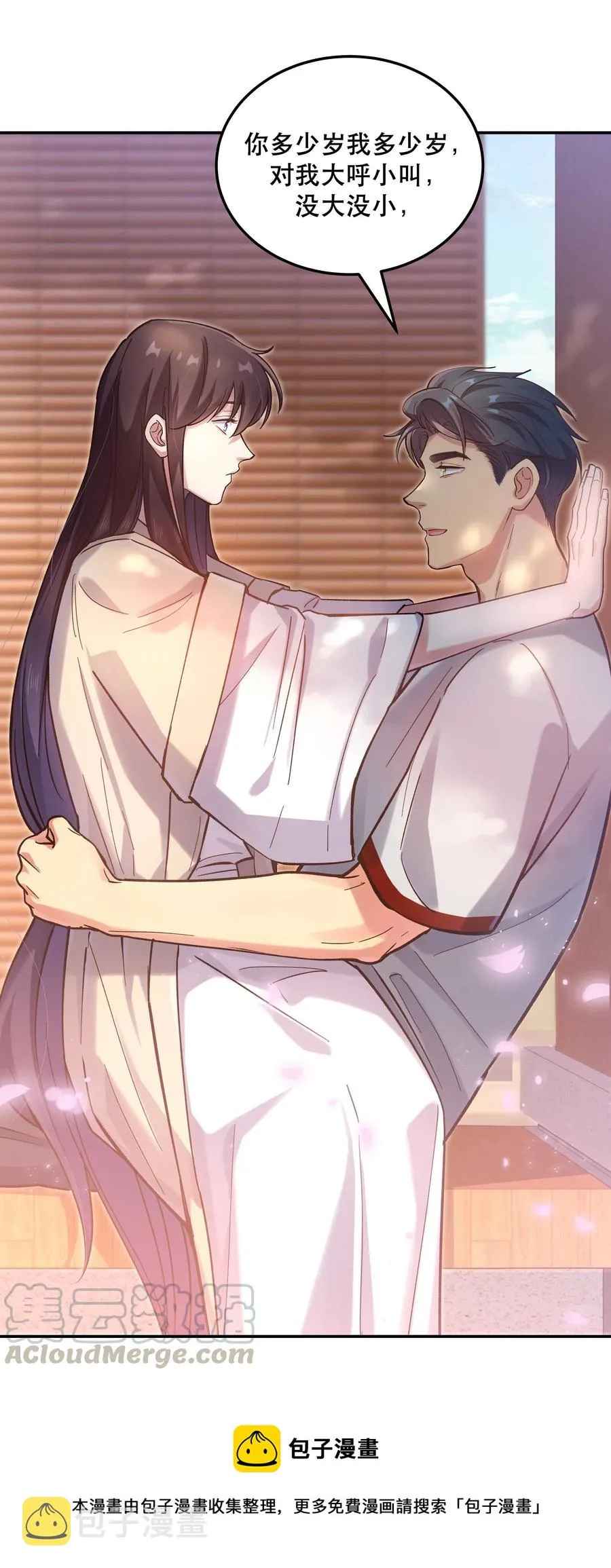 031 小东西会威胁人了？ 第5页