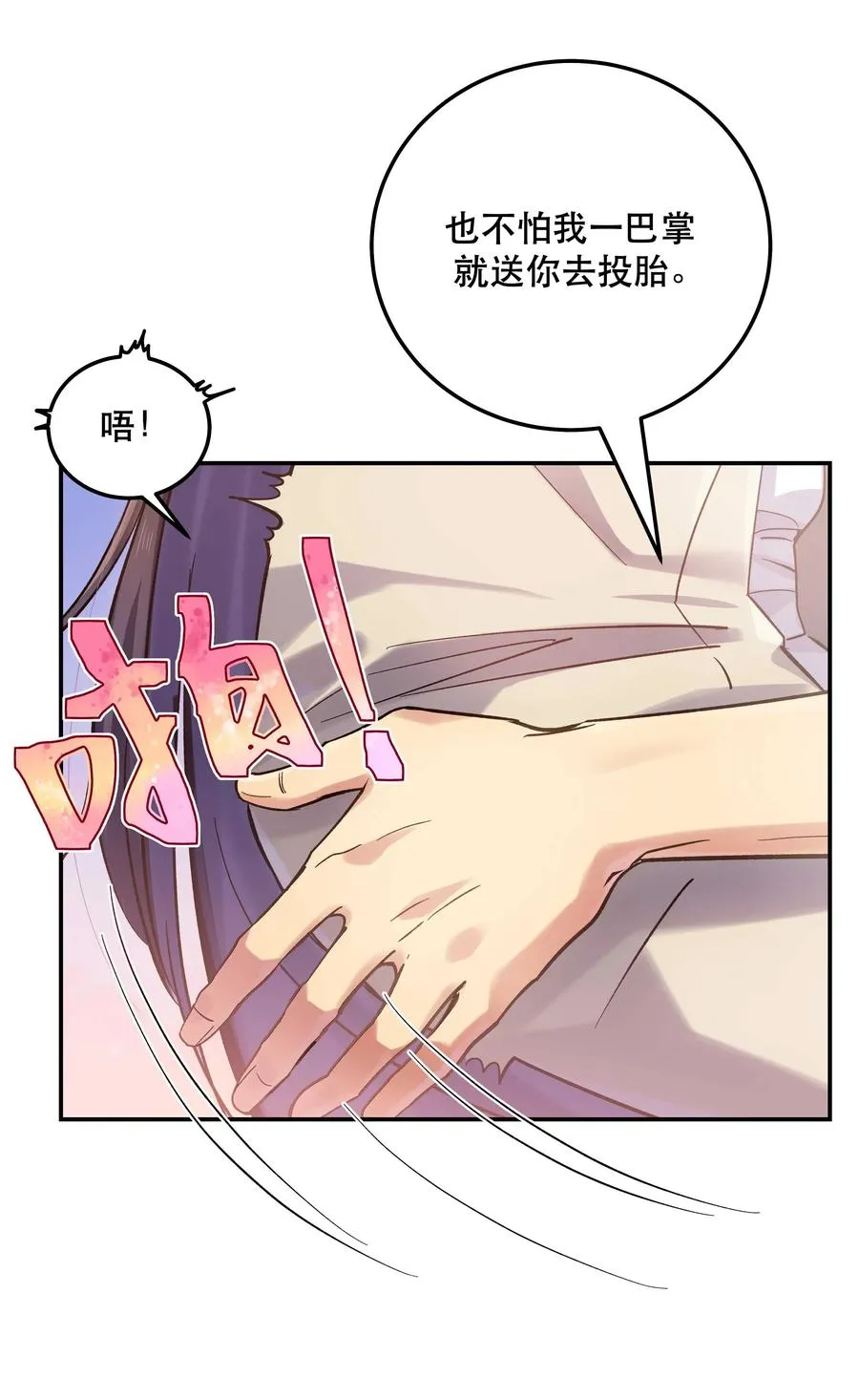 031 小东西会威胁人了？ 第6页