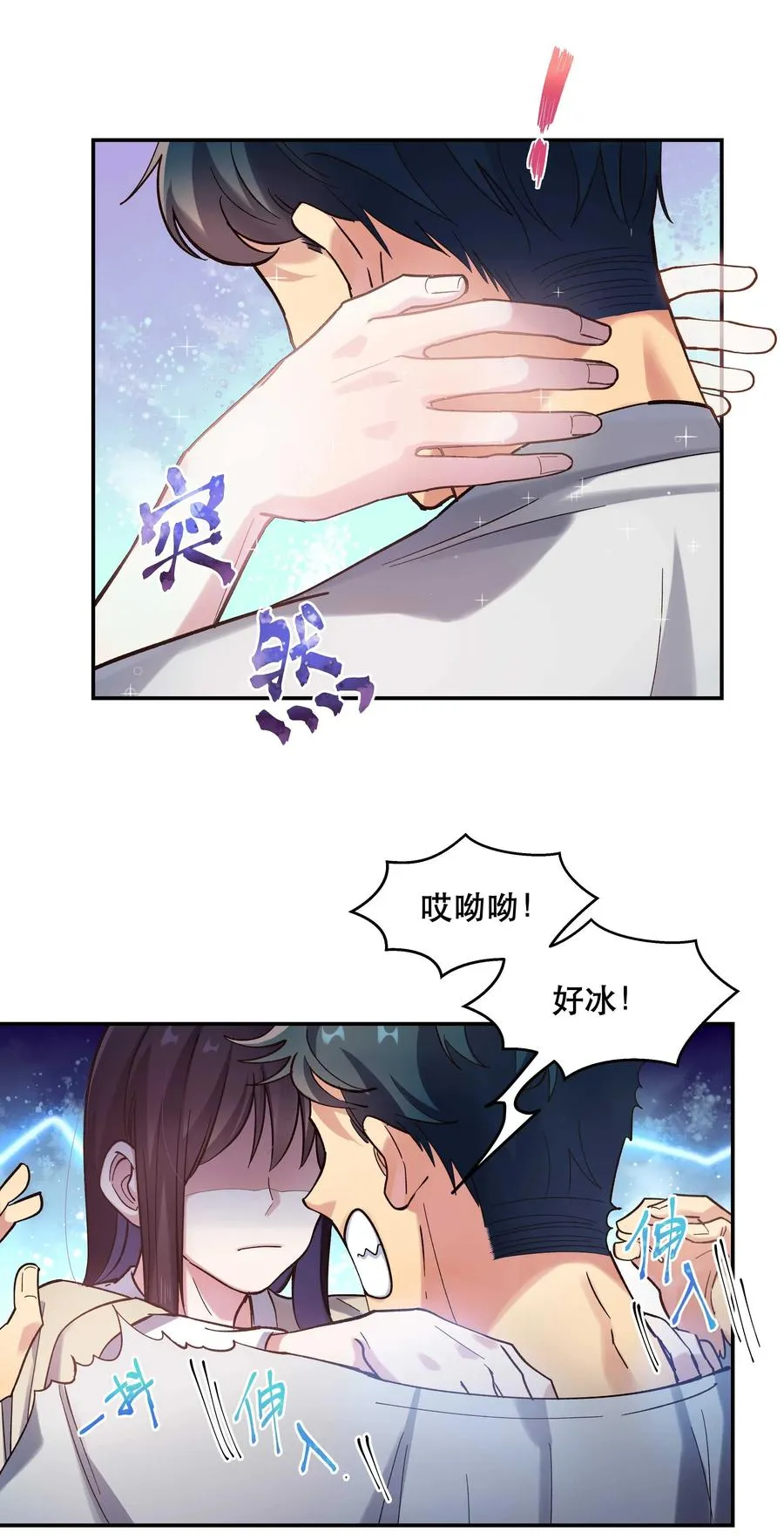 031 小东西会威胁人了？ 第8页