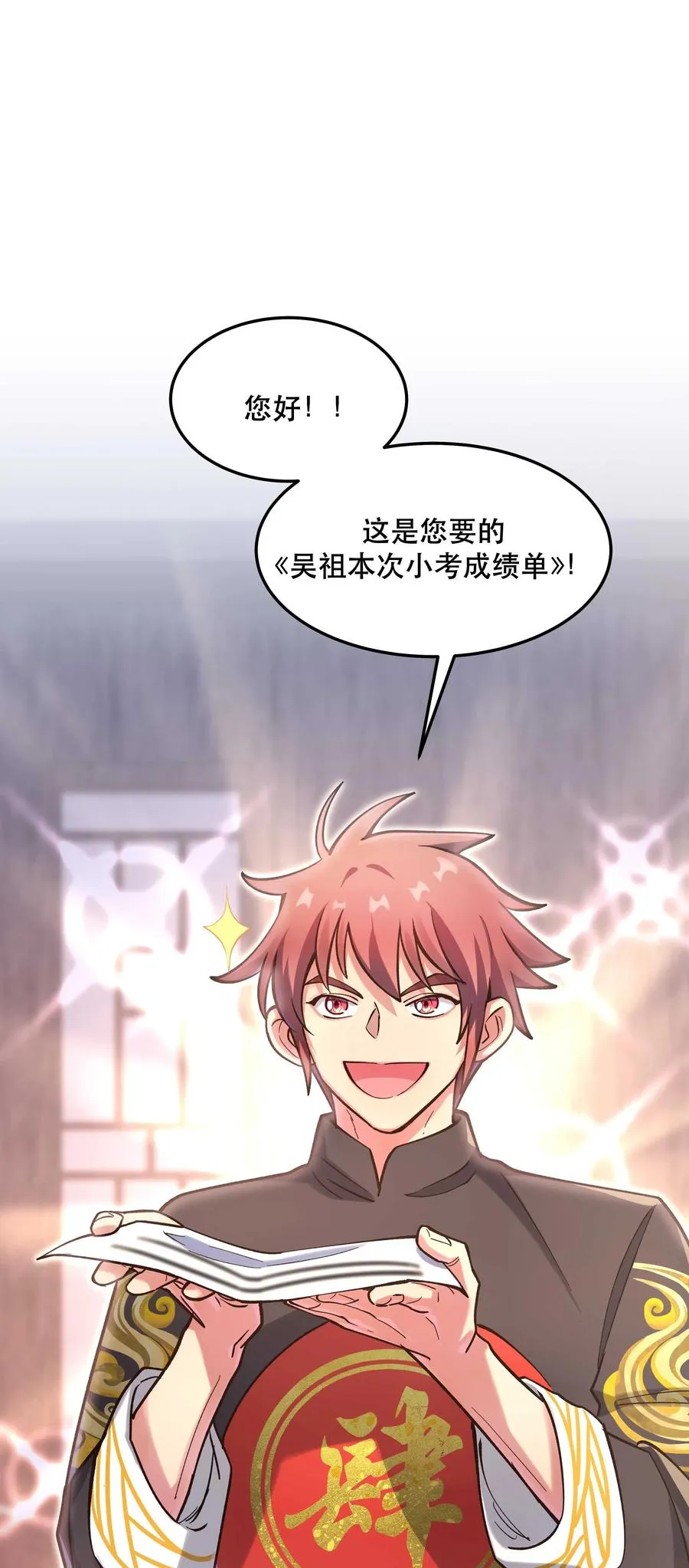 031 小东西会威胁人了？ 第12页