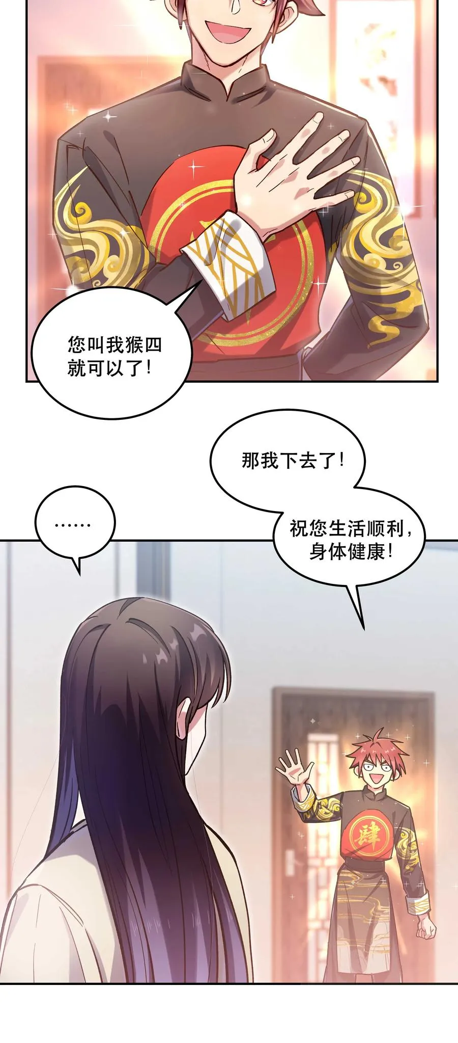 031 小东西会威胁人了？ 第14页
