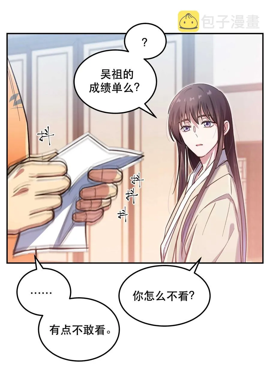 031 小东西会威胁人了？ 第16页