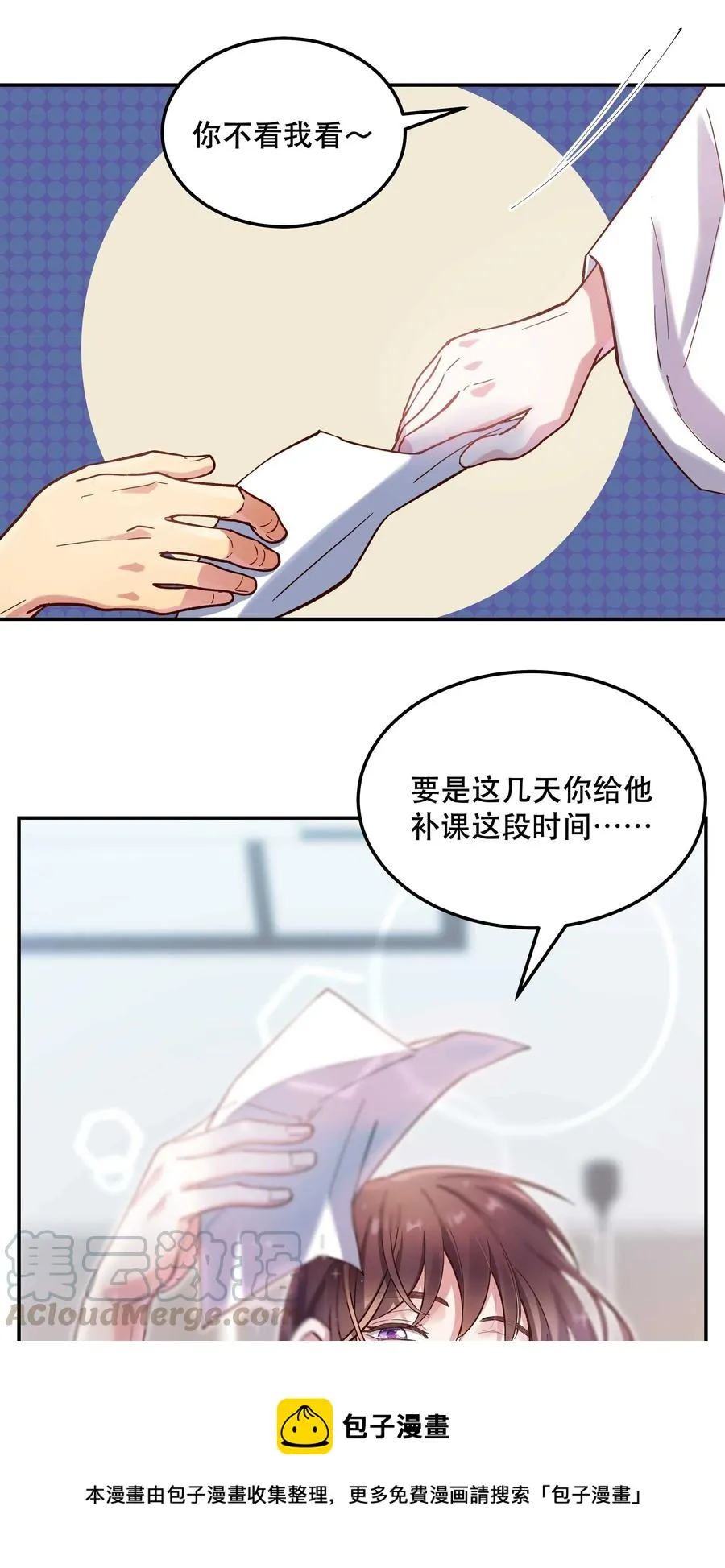 031 小东西会威胁人了？ 第17页