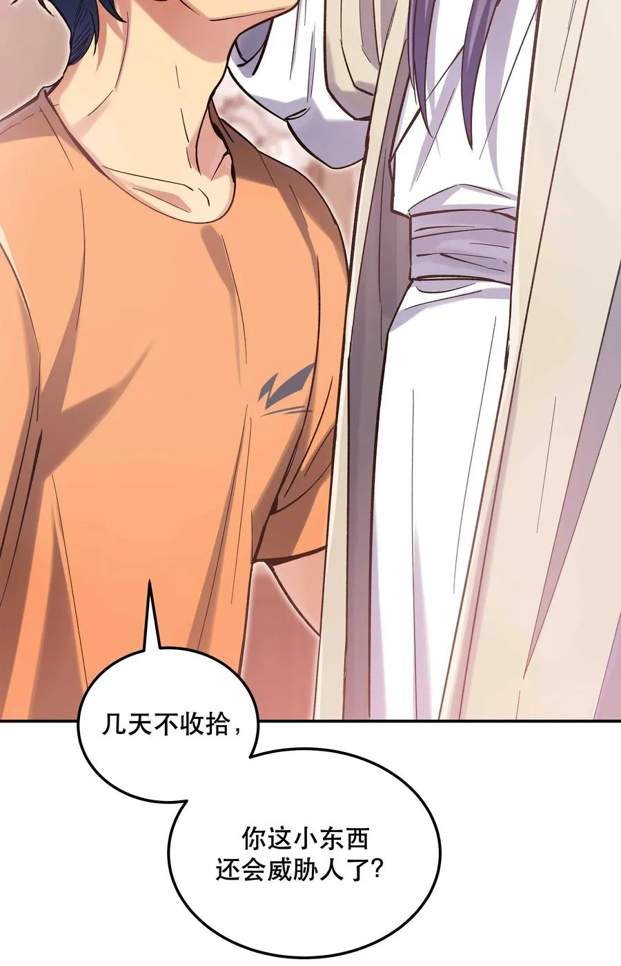 031 小东西会威胁人了？ 第22页