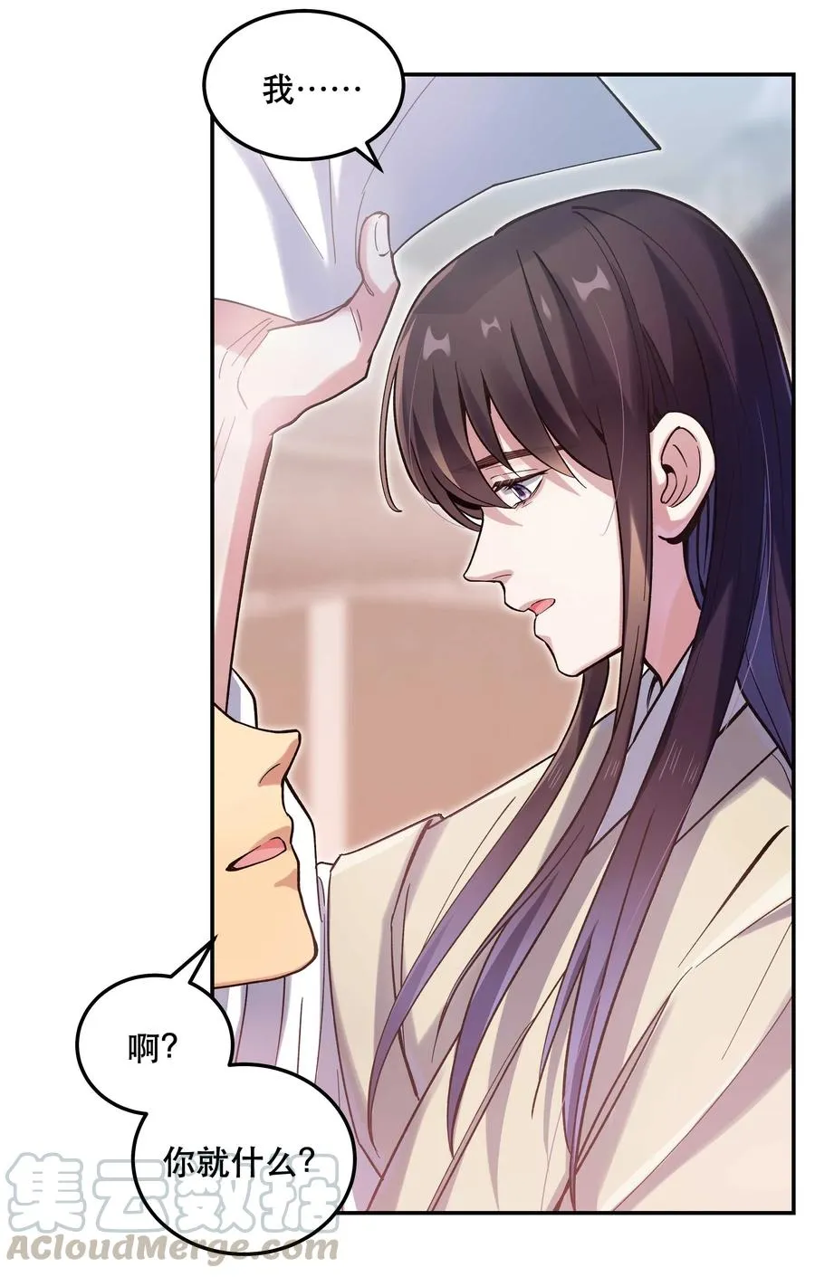 031 小东西会威胁人了？ 第23页