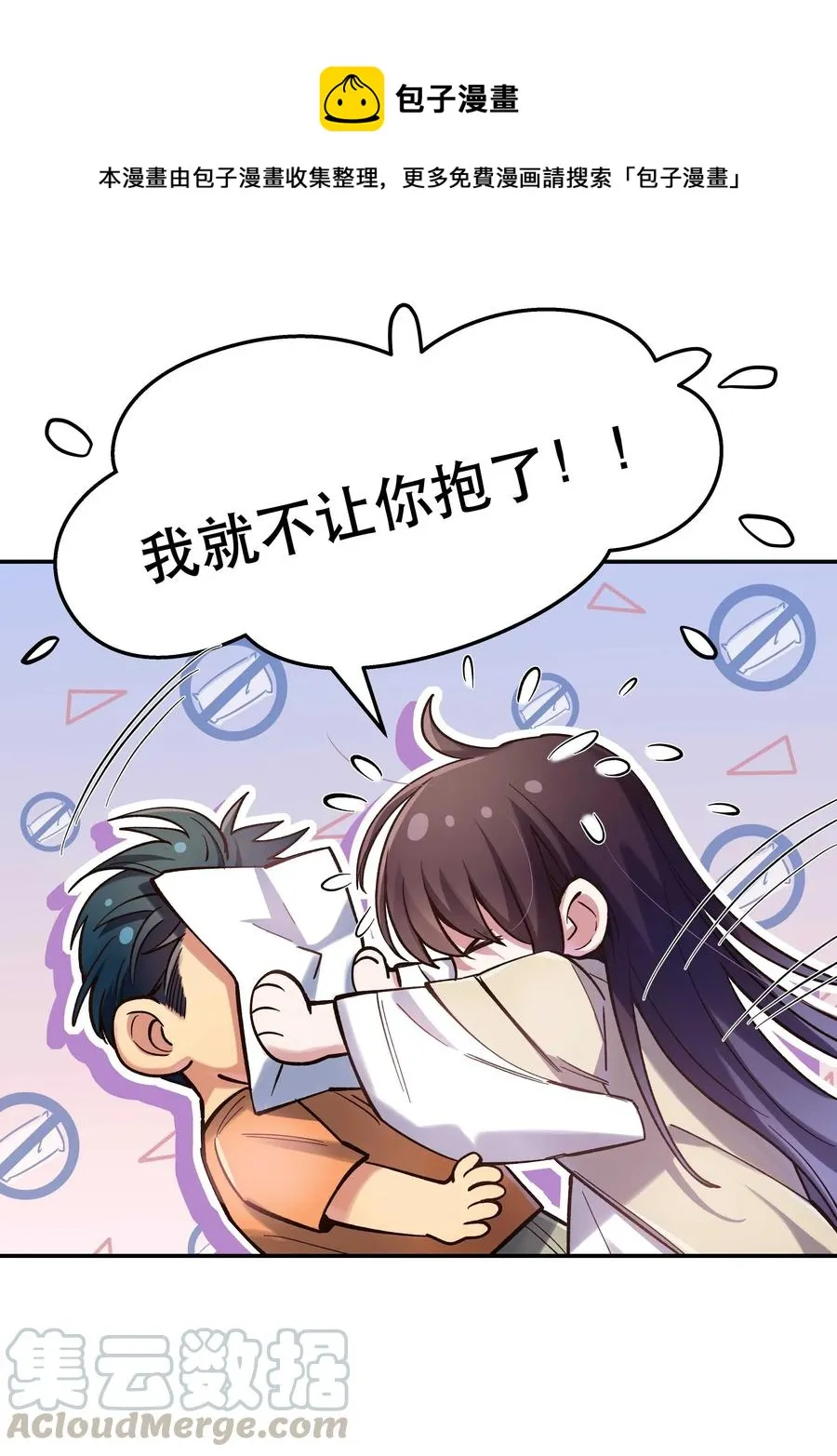 031 小东西会威胁人了？ 第25页