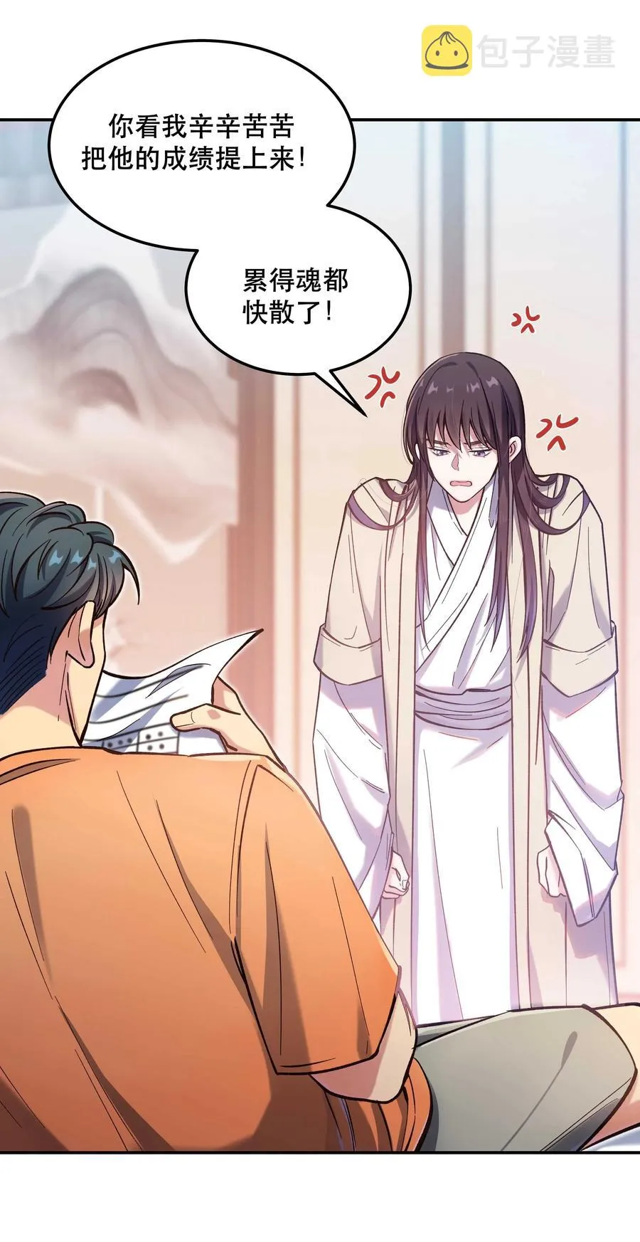 031 小东西会威胁人了？ 第26页