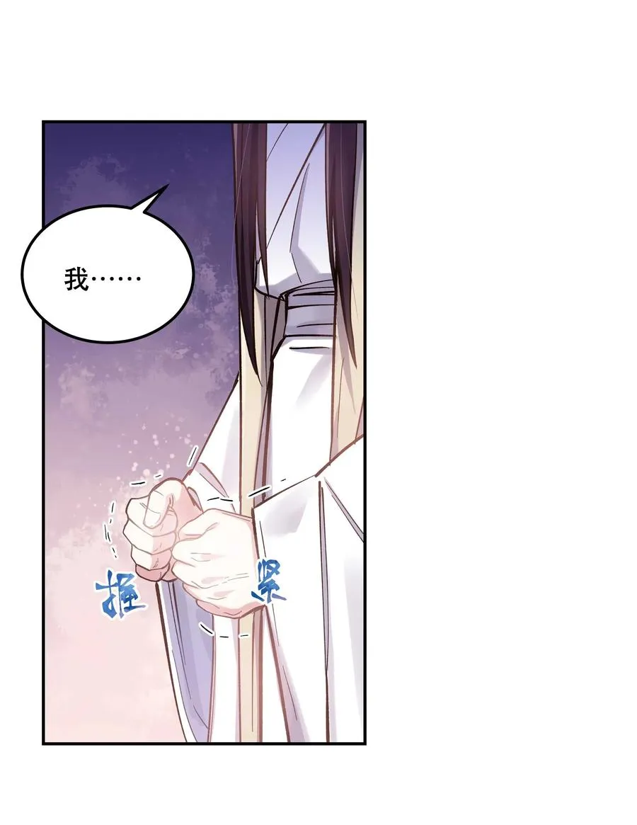 031 小东西会威胁人了？ 第30页