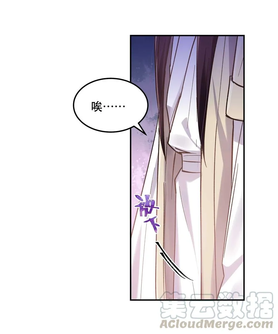 031 小东西会威胁人了？ 第31页