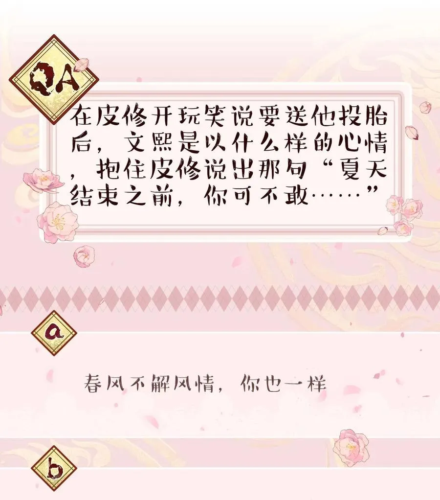 031 小东西会威胁人了？ 第34页