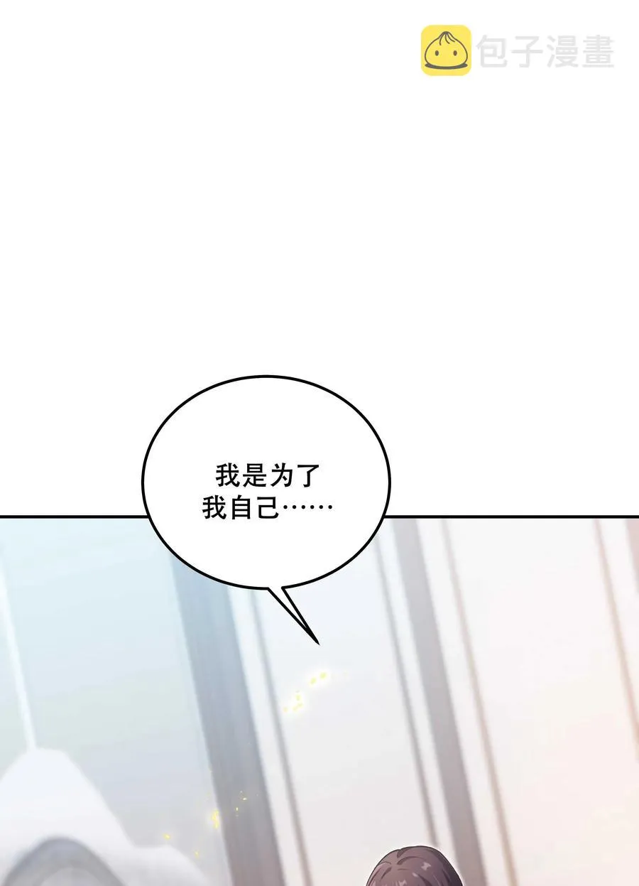 032 现在什么都敢说啊？ 第2页