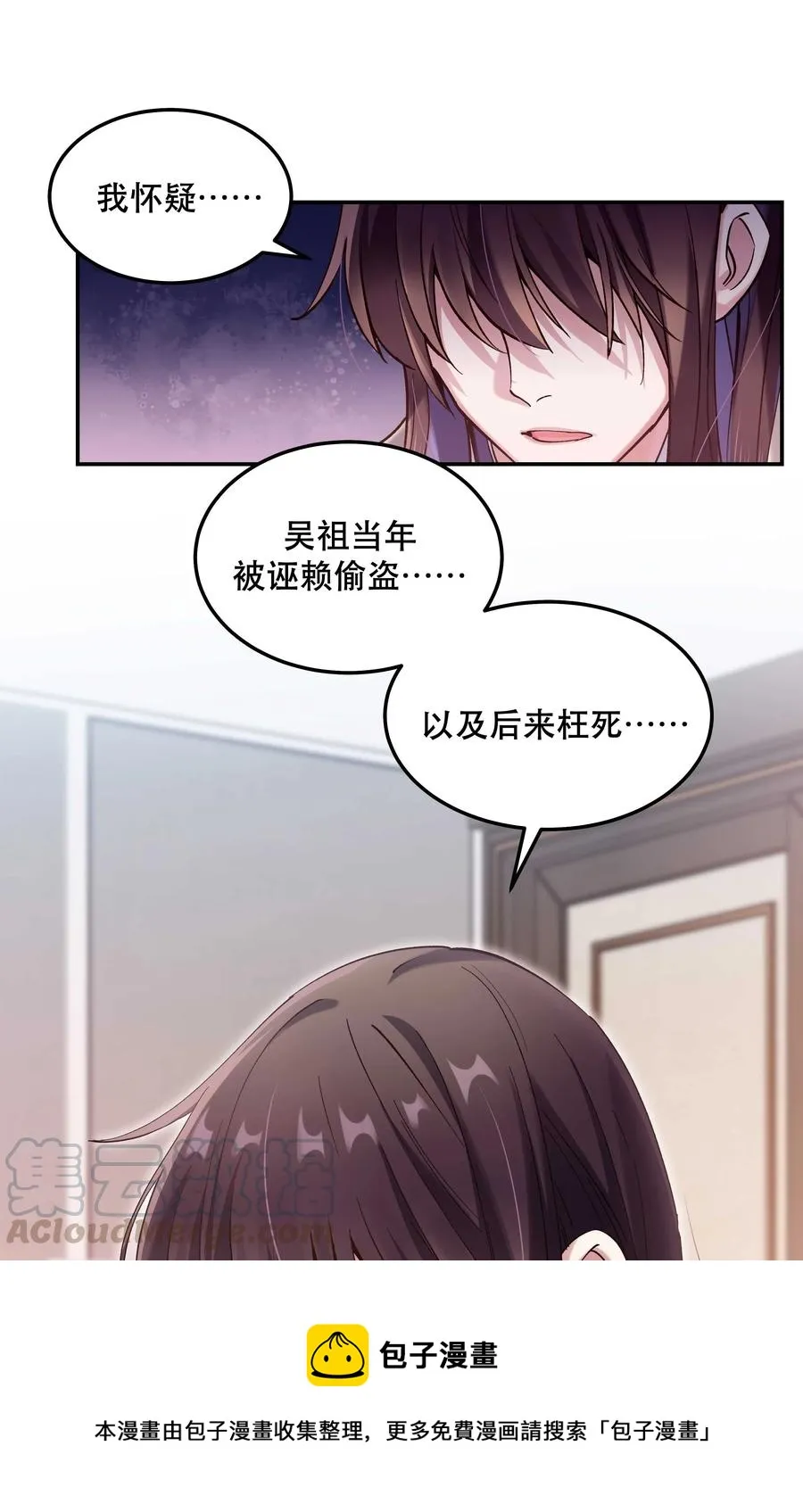032 现在什么都敢说啊？ 第5页